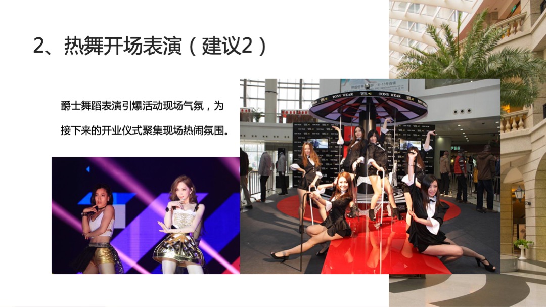 商场城市广场开业盛典（爱启航主题）活动策划方案