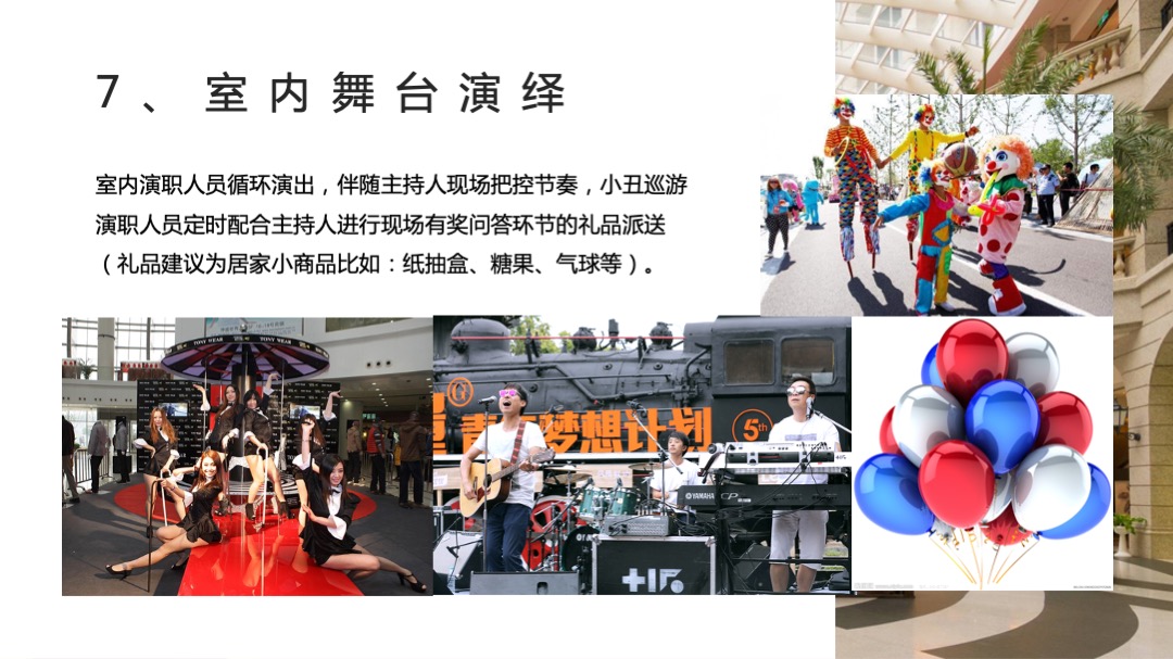 商场城市广场开业盛典（爱启航主题）活动策划方案