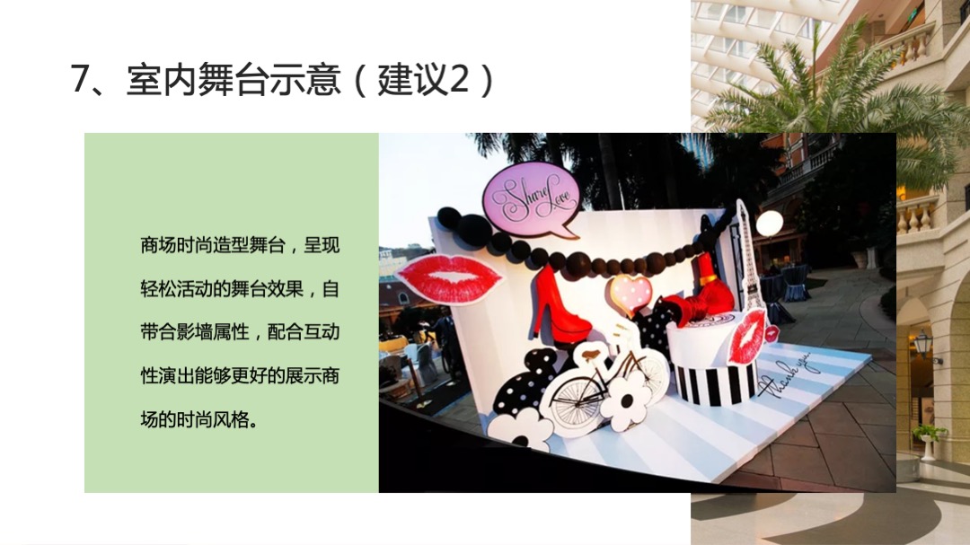 商场城市广场开业盛典（爱启航主题）活动策划方案