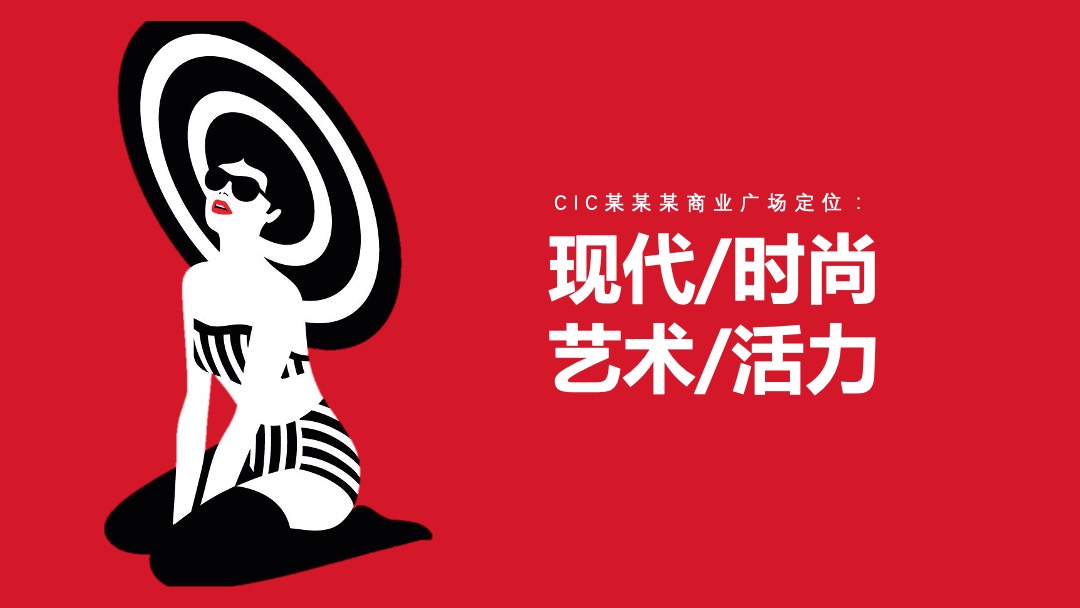 商业广场开业系列（大FUN异彩  焕享新生主题）活动策划方案