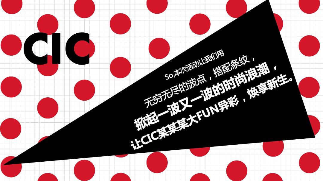 商业广场开业系列（大FUN异彩  焕享新生主题）活动策划方案