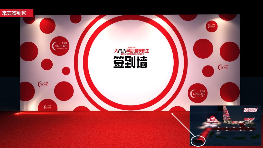 商业广场开业系列（大FUN异彩  焕享新生主题）活动策划方案