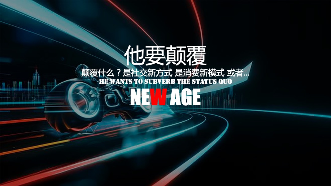 商业广场开业（“360潮引力”潮极宇宙移民计划主题）营销策略方案