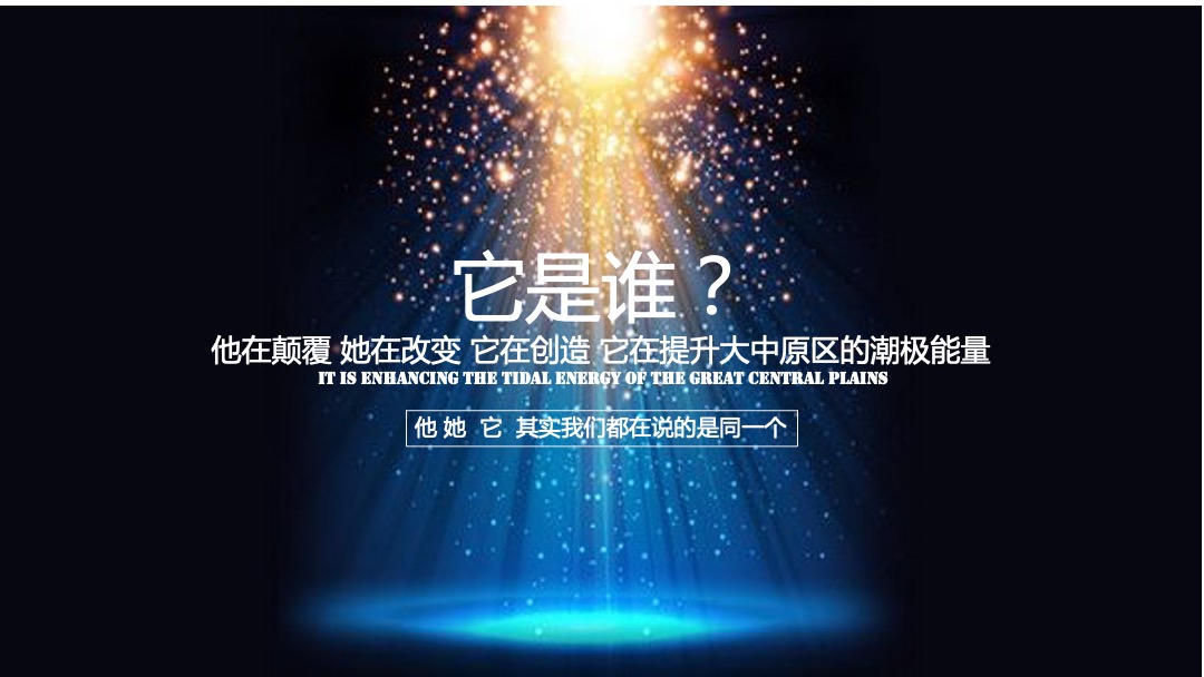 商业广场开业（“360潮引力”潮极宇宙移民计划主题）营销策略方案