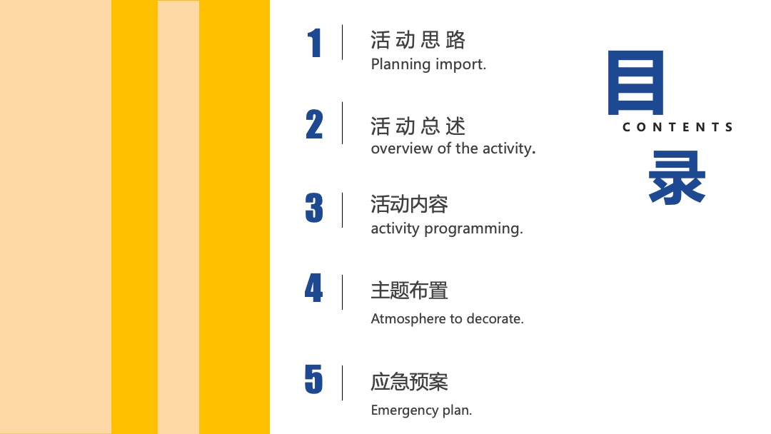 商业广场开业盛典（完美假期计划主题）活动策划方案