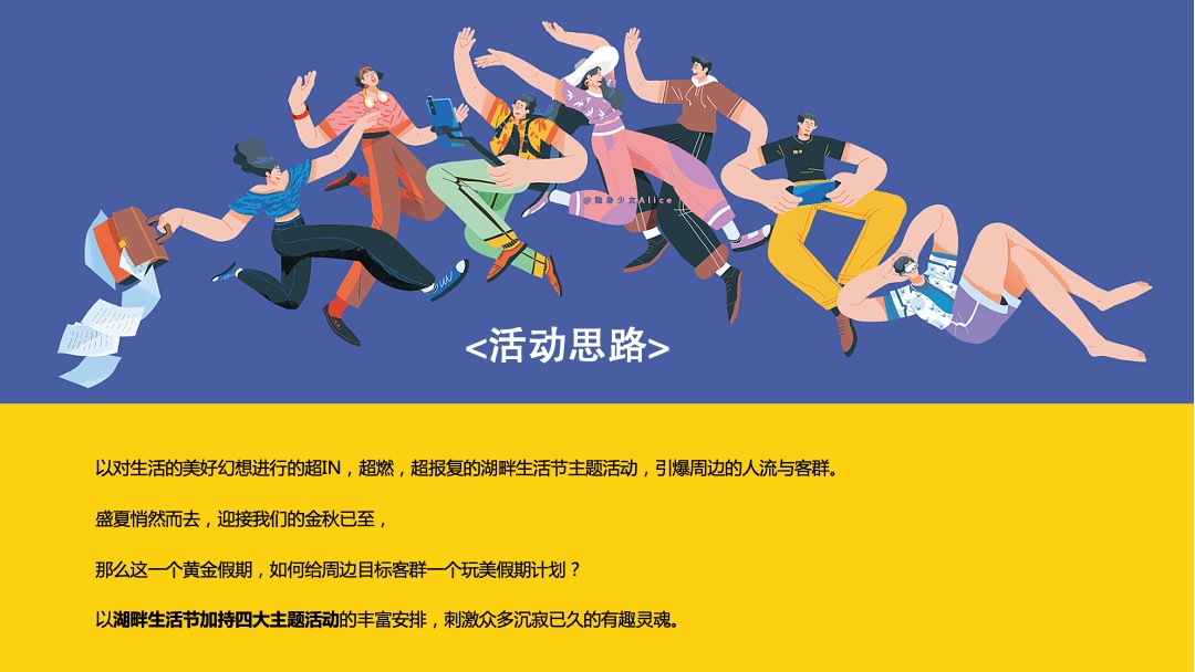 商业广场开业盛典（完美假期计划主题）活动策划方案