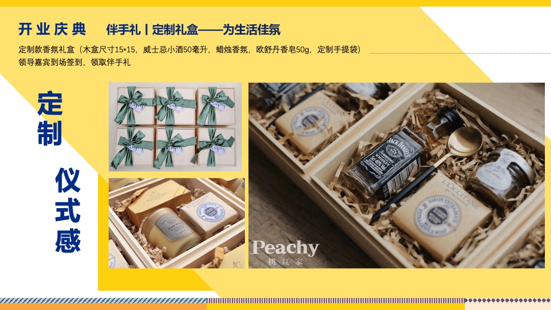 商业广场开业盛典（完美假期计划主题）活动策划方案