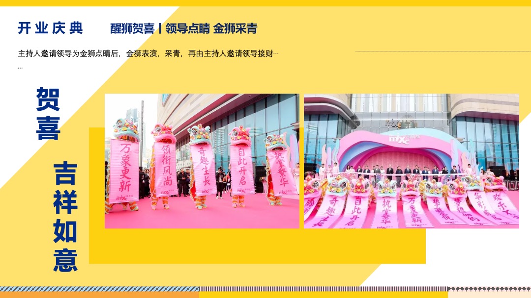 商业广场开业盛典（完美假期计划主题）活动策划方案