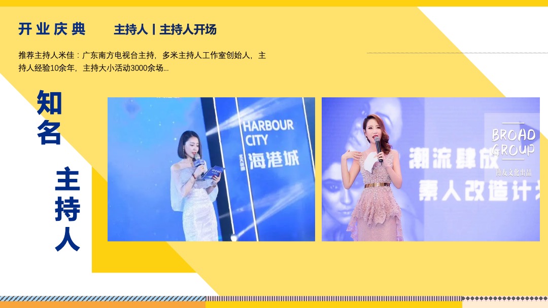 商业广场开业盛典（完美假期计划主题）活动策划方案