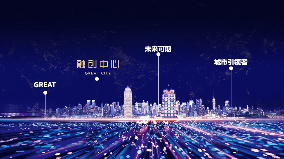 融创中心产品发布会策划案