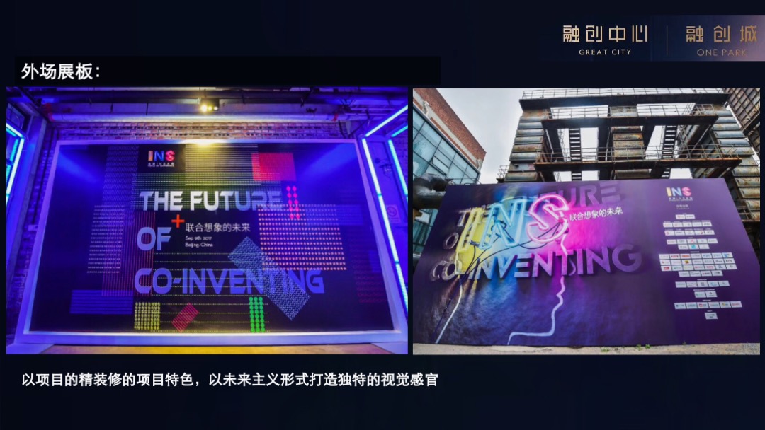 融创中心产品发布会策划案