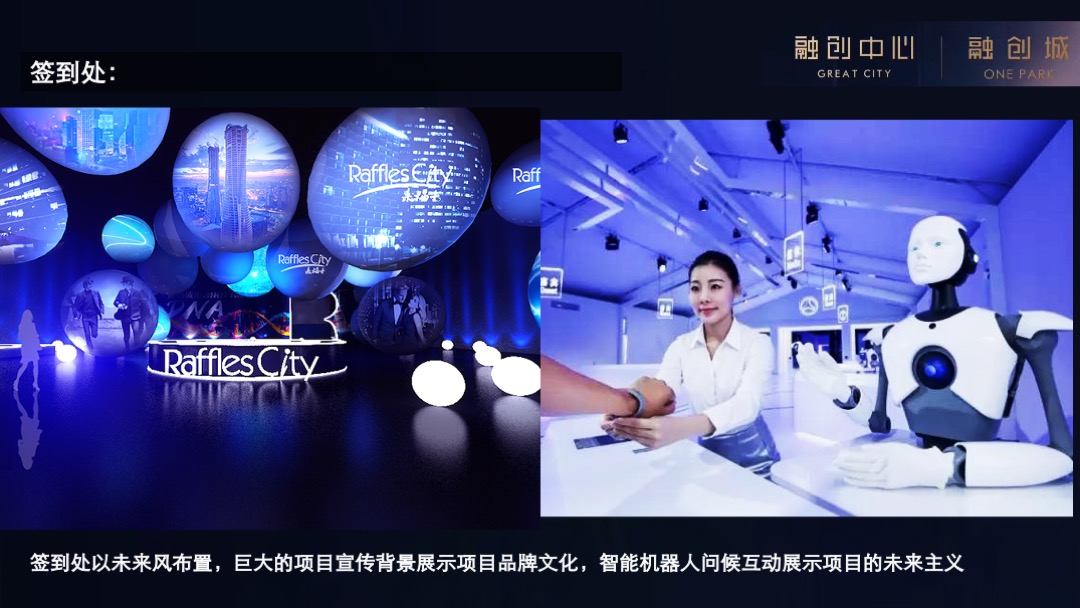 融创中心产品发布会策划案