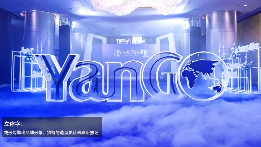 融创中心产品发布会策划案