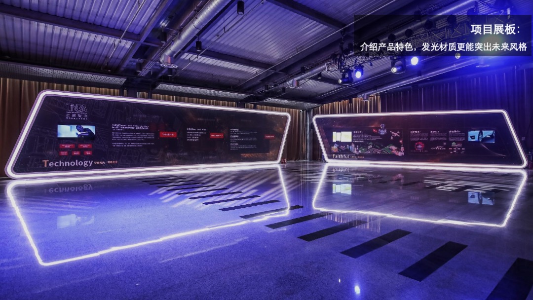 融创中心产品发布会策划案