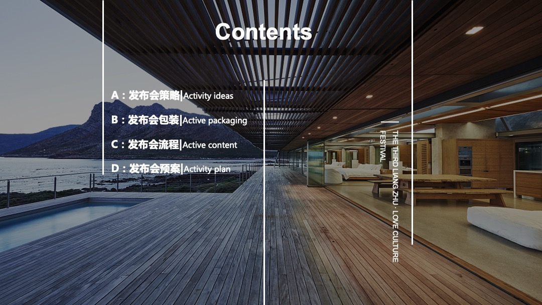 地产项目品牌发布会（此心安处是吾乡）活动策划方案