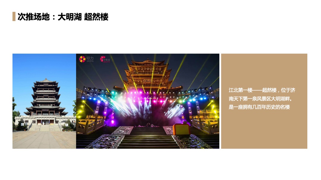 地产项目品牌发布会（此心安处是吾乡）活动策划方案