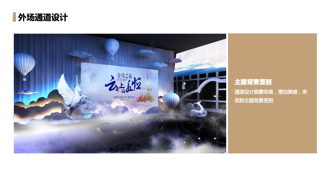 地产项目品牌发布会（此心安处是吾乡）活动策划方案