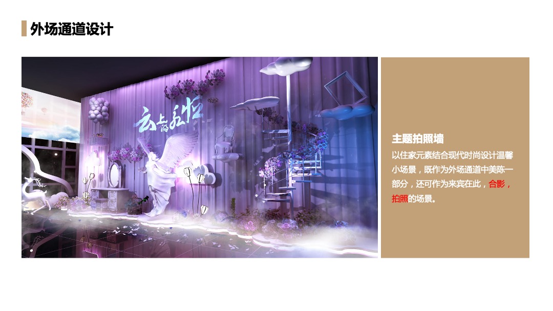 地产项目品牌发布会（此心安处是吾乡）活动策划方案