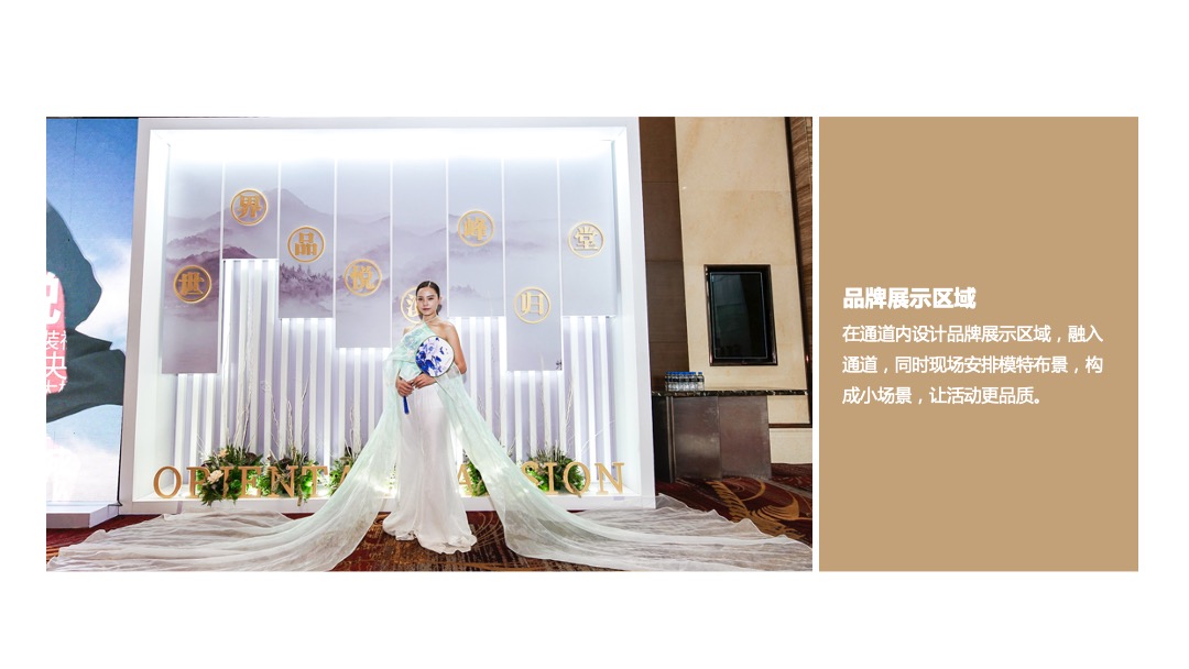 地产项目品牌发布会（此心安处是吾乡）活动策划方案