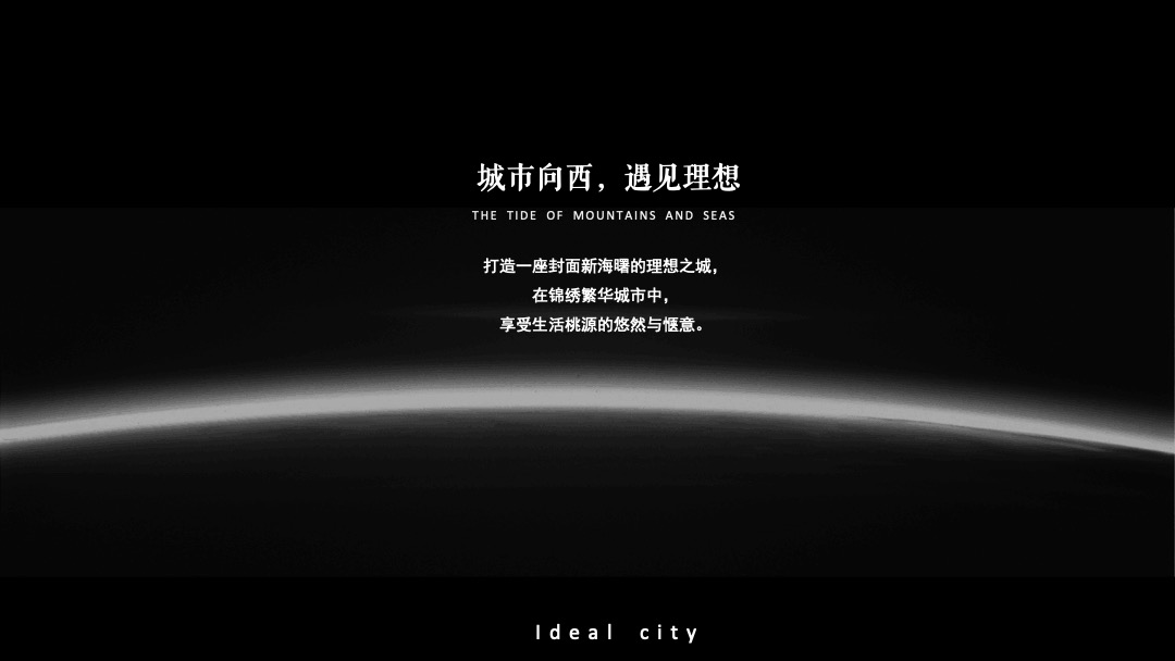 地产项目高端媒体见面会（焕新·美好新篇主题）活动策划方案