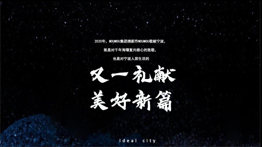 地产项目高端媒体见面会（焕新·美好新篇主题）活动策划方案