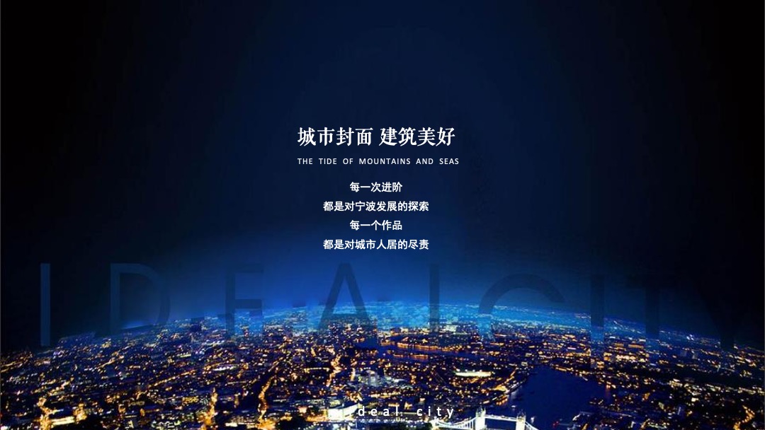 地产项目高端媒体见面会（焕新·美好新篇主题）活动策划方案