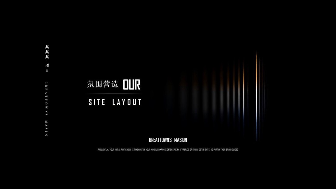 地产项目高端媒体见面会（焕新·美好新篇主题）活动策划方案