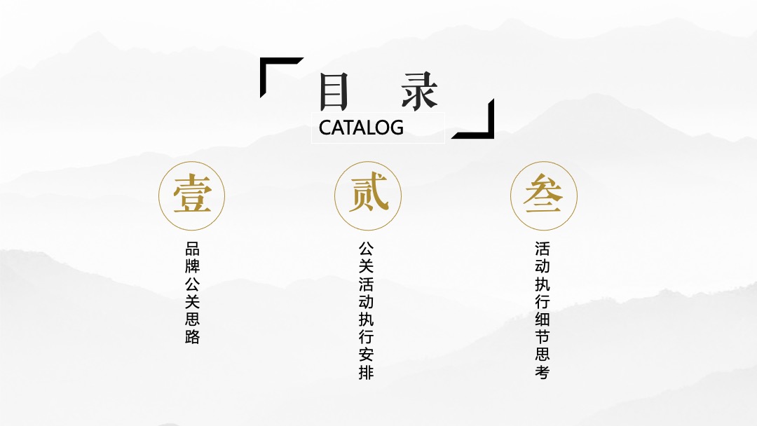 地产项目示范区开放暨媒体交流会（悦尽天地间主题）活动策划方案