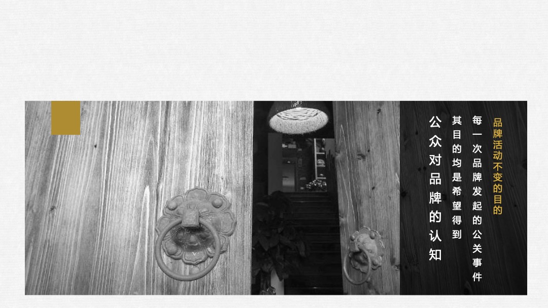 地产项目示范区开放暨媒体交流会（悦尽天地间主题）活动策划方案