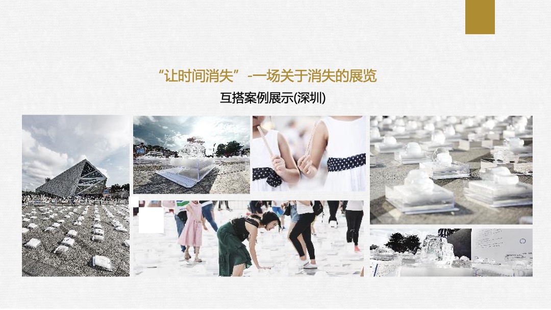 地产项目示范区开放暨媒体交流会（悦尽天地间主题）活动策划方案