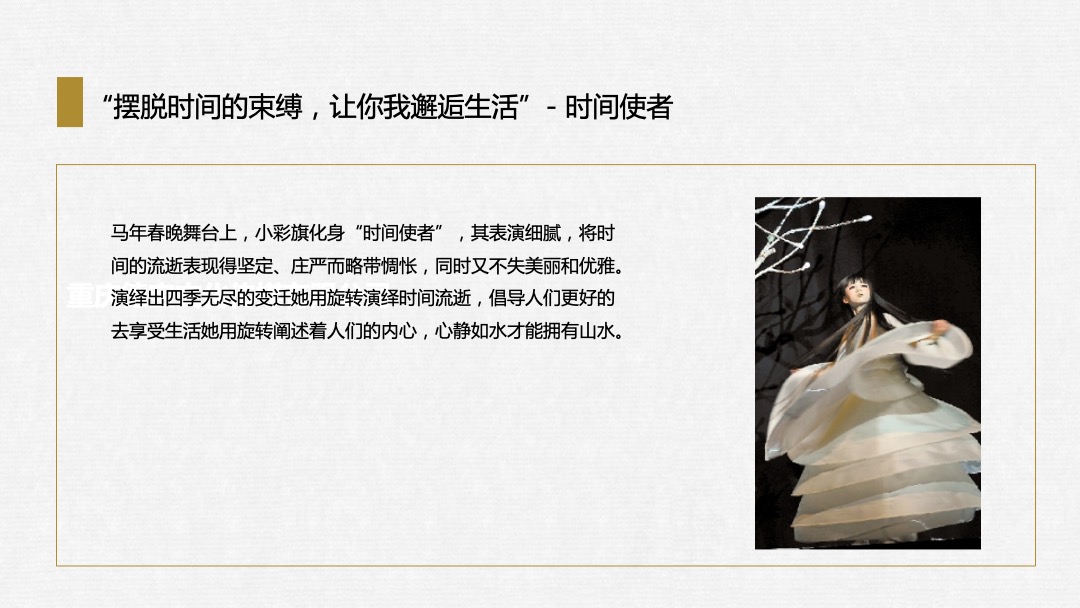 地产项目示范区开放暨媒体交流会（悦尽天地间主题）活动策划方案