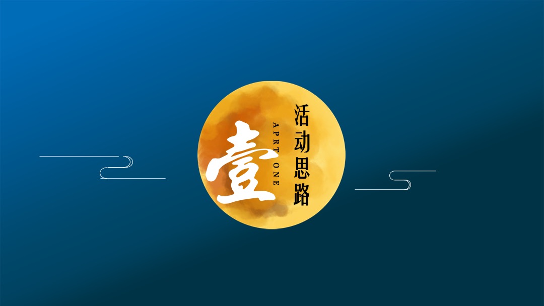 地产中暖场金秋螃蟹品鉴会活动策划方案