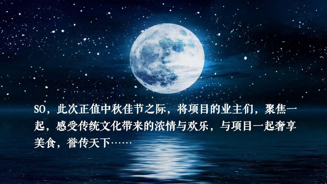 地产中暖场金秋螃蟹品鉴会活动策划方案