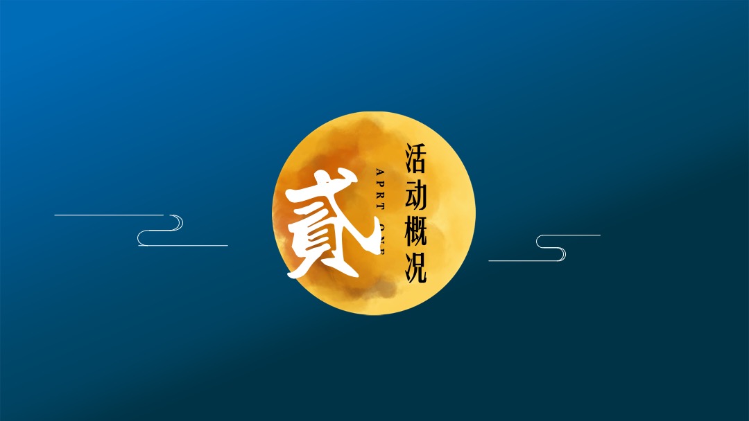 地产中暖场金秋螃蟹品鉴会活动策划方案