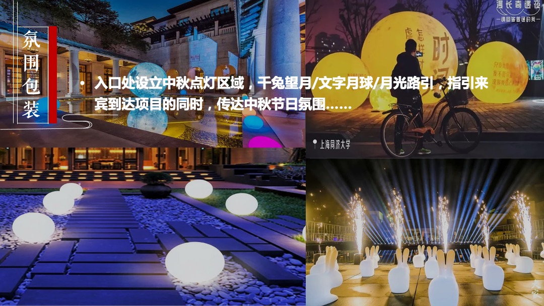 地产中暖场金秋螃蟹品鉴会活动策划方案