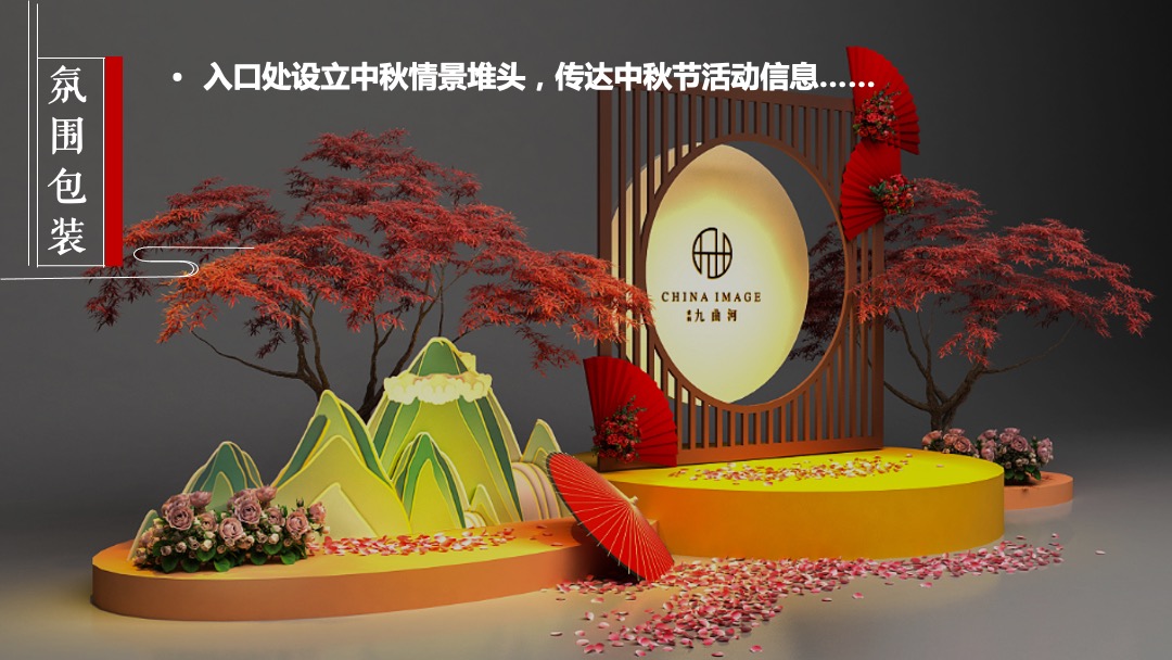 地产中暖场金秋螃蟹品鉴会活动策划方案