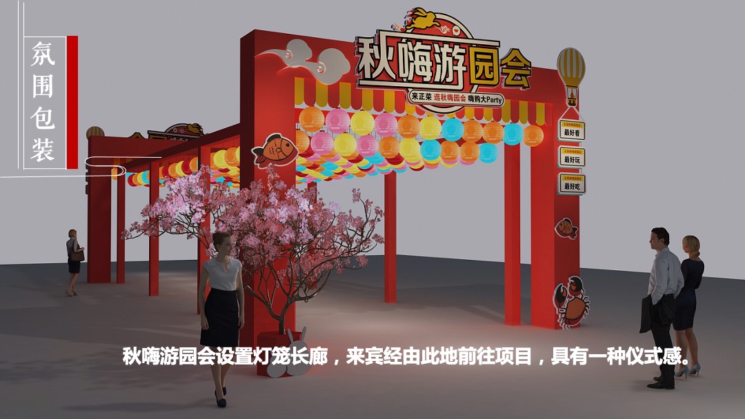 地产中暖场金秋螃蟹品鉴会活动策划方案