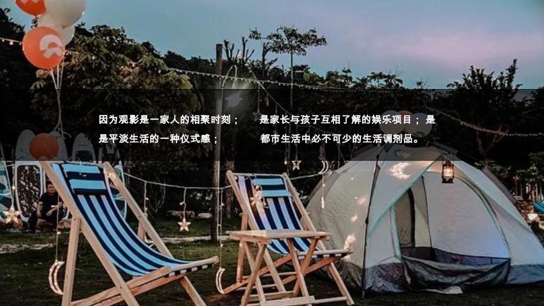 地产水城麒龙公园里8月月度活动策划