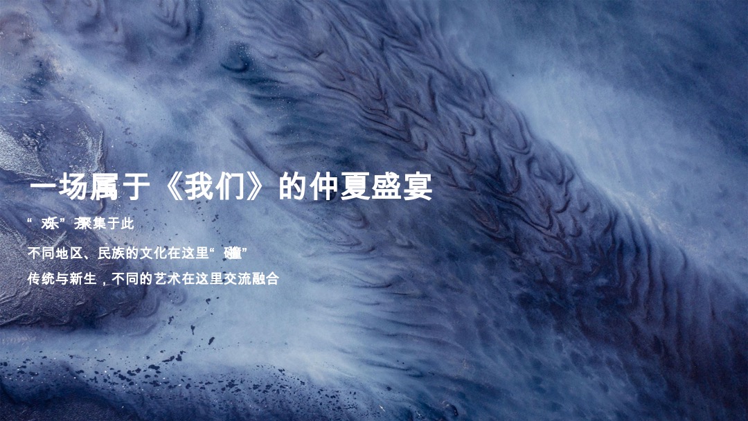 地产水城麒龙公园里8月月度活动策划