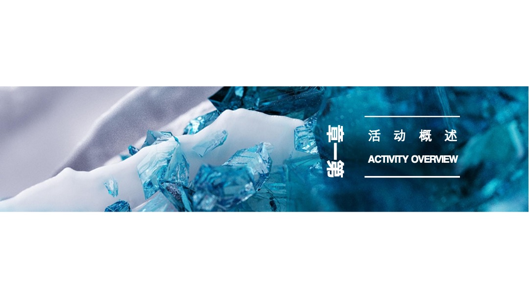 地产水城麒龙公园里8月月度活动策划