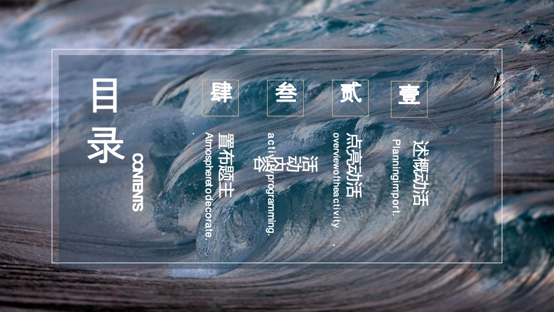 地产水城麒龙公园里8月月度活动策划