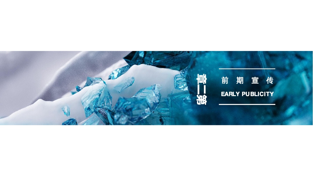 地产水城麒龙公园里8月月度活动策划