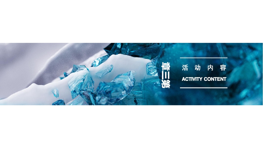 地产水城麒龙公园里8月月度活动策划