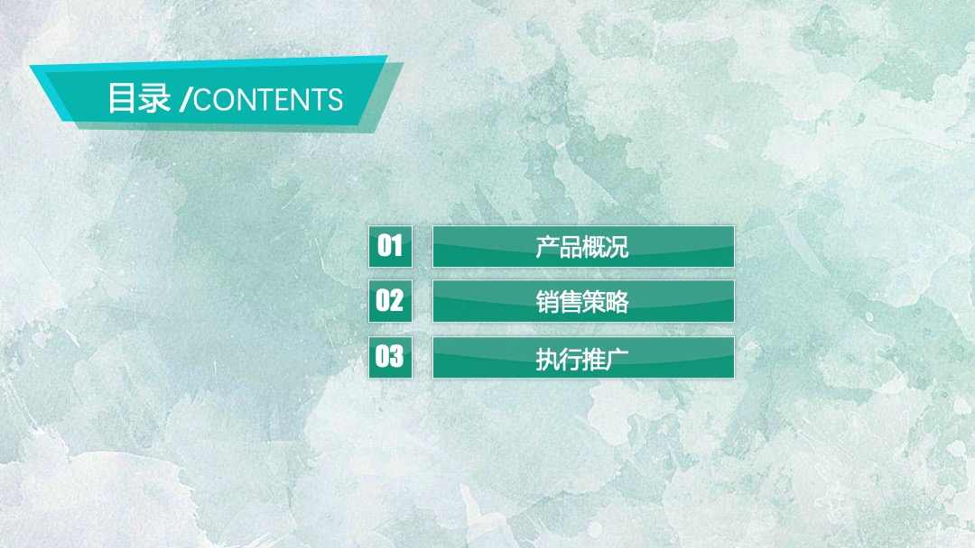 东珠美地车位营销方案