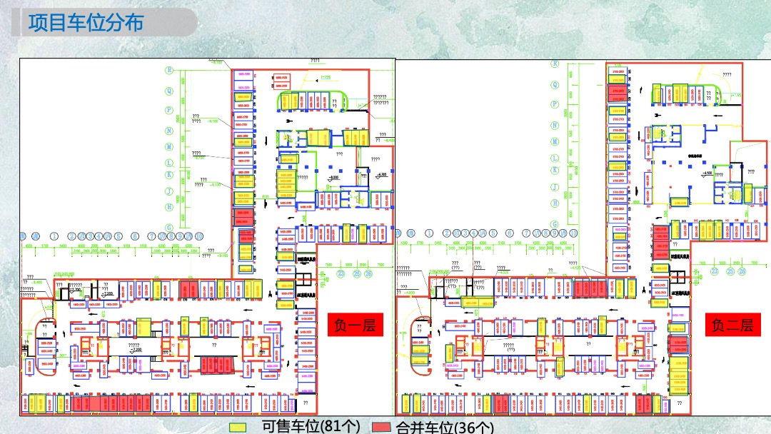 东珠美地车位营销方案