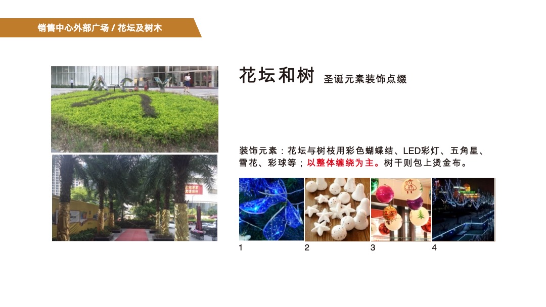 金海M-CITY 售楼部圣诞元旦春节氛围包装