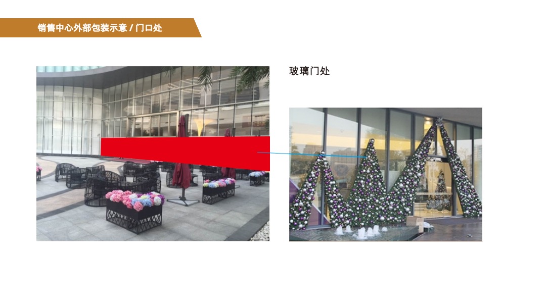 金海M-CITY 售楼部圣诞元旦春节氛围包装