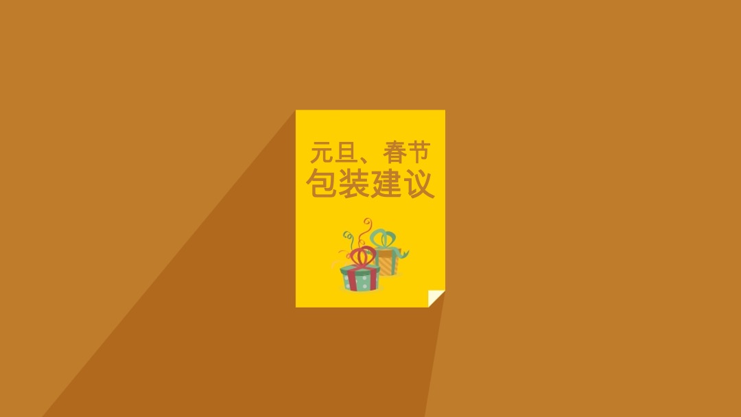 金海M-CITY 售楼部圣诞元旦春节氛围包装