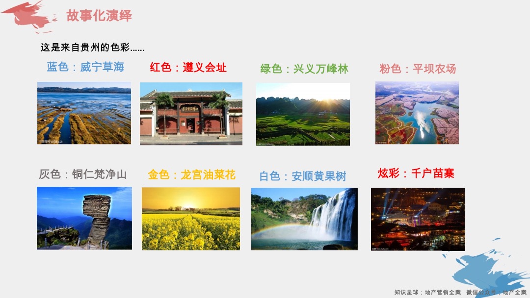 碧桂园·印象花溪示范区包装打造分享