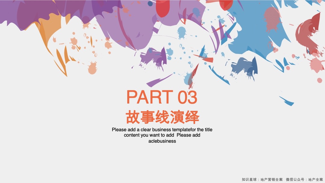 碧桂园·印象花溪示范区包装打造分享